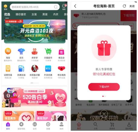 优惠券网站怎么搭建？更省App免费帮你搭建淘宝优惠券网站-一叶舟